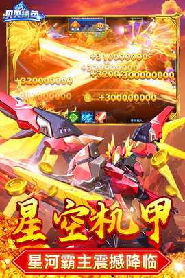 贝贝捕鱼街机版 1.0.20051 最新版 2