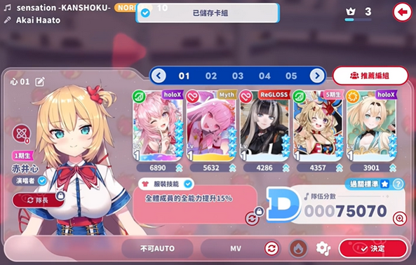 hololive梦想协奏曲