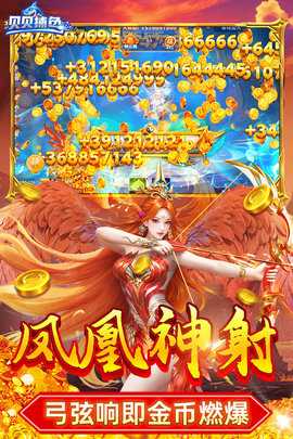 贝贝捕鱼街机版 1.0.20051 最新版 3