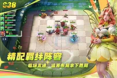 多多自走棋 2.41.2 最新版 1