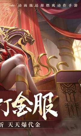 斗破苍穹巅峰对决0.1折版 1.0.5_1 最新版 1