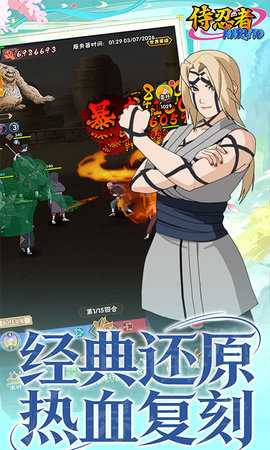 侍忍者内购版 1.0.0 手机版 4