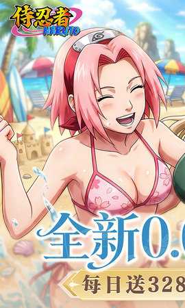 侍忍者0.1折 1.0.0 手机版 0