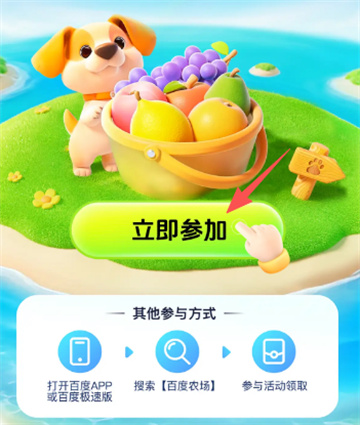 百度智慧农场