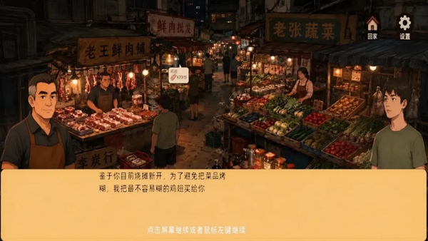 袖珍厨房 0.2.8 最新版 4