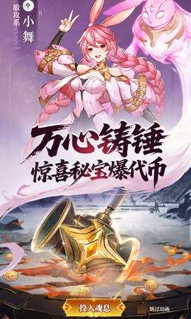 斗罗大陆打金版 9.6.7 手机版 2