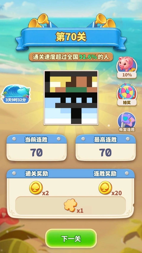 梦幻数独 1.0.4 手机版 1