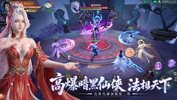 一梦九霄 2.0.1 最新版 1