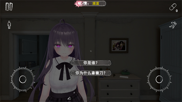 病娇妻子恐怖夜晚中文版 1.2.0 手机版 2
