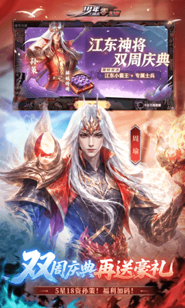 少年三国志零0.1折 1.0.10012 官方版 4