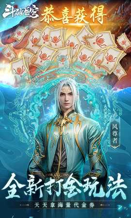 斗破苍穹巅峰对决免费版 1.0.5_1 最新版 2