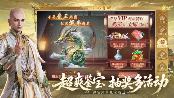 一梦九霄 2.0.1 最新版 4