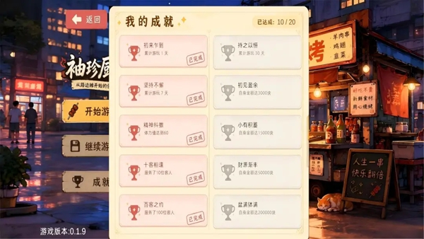 袖珍厨房 0.2.8 最新版 1