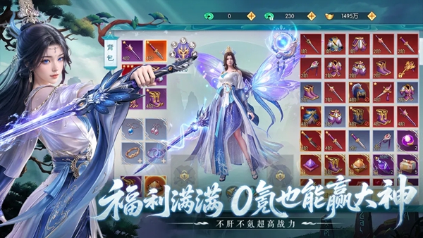 一梦九霄 2.0.1 最新版 3