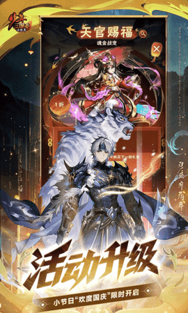 少年三国志 11.2.0 官方版 4