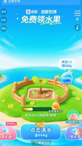 百度智慧农场 15.68.0.10 最新版 2