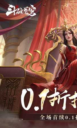 斗破苍穹巅峰对决 1.0.5_1 最新版 0