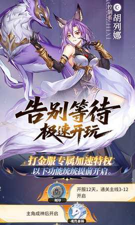斗罗大陆打金版 9.6.7 手机版 4