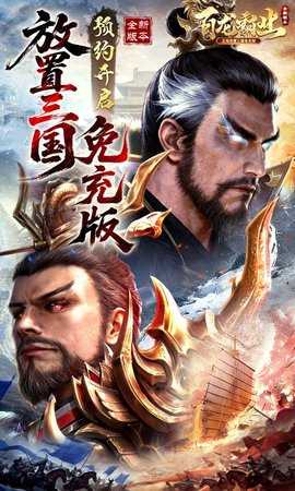 百龙霸业0.1折版本 1.0.3 安卓版 0
