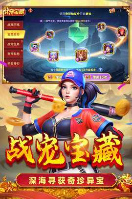 真人街机捕鱼 1.0.42 最新版 1