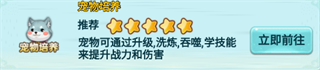 异兽在山海怎么提升战力