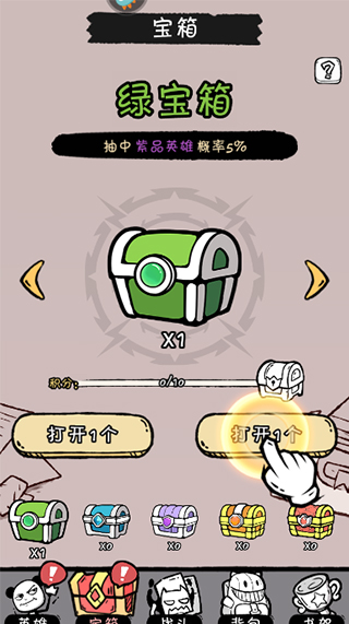 火源战纪怎么玩？