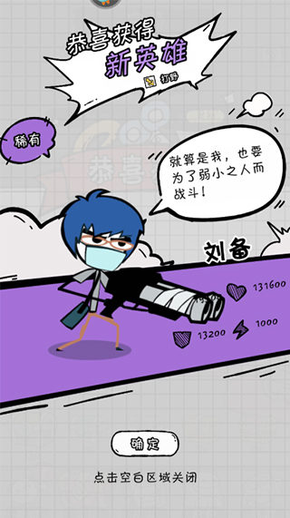 火源战纪怎么玩？