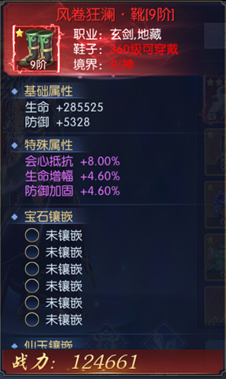 逆天纪手游装备系统攻略