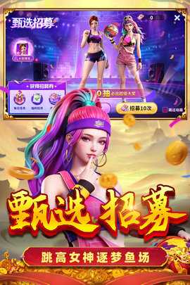 真人街机捕鱼 1.0.42 最新版 2