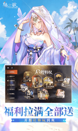 三国志幻想大陆2枭之歌1折 1.0.22 手机版 1