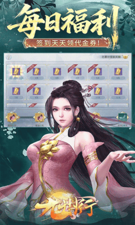 九州行 100.0.0 手机版 3
