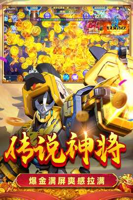 真人街机捕鱼 1.0.42 最新版 3