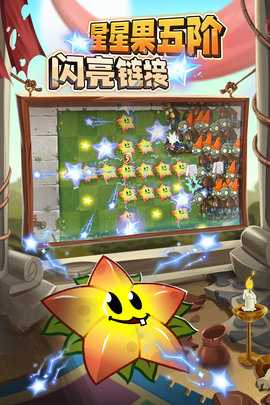 植物大战僵尸2九游版 4.1.7 安卓版 2