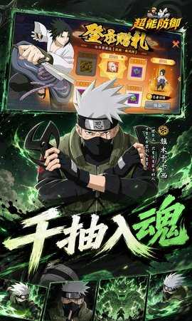 超能防御 1.0 官方版 4