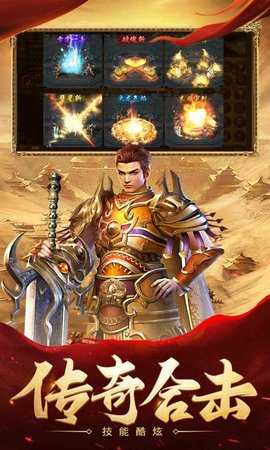 热血合击 2.7.302 最新版 3