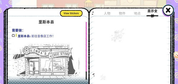 诈欺娇娃 v1.0.0 安卓版 1