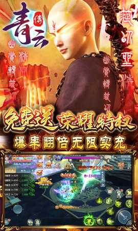 青云传魔改版 10.4.0 手机版 2