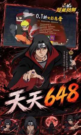 超能防御 1.0 官方版 2