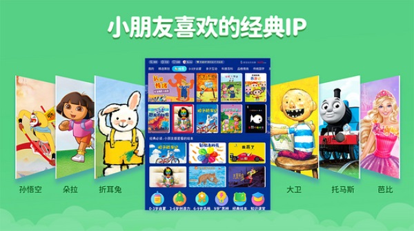 萌宝绘本故事TV版 5.5.0 手机版 4