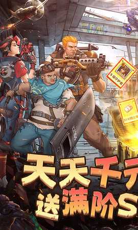 末日来袭0.1折 1.1.1 安卓版 0