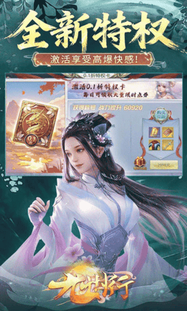 逆天纪0.1折 1.0.0 手机版 4