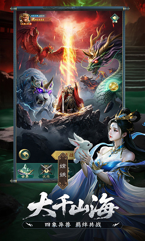 异兽灵境 1.0.0 官方版 1