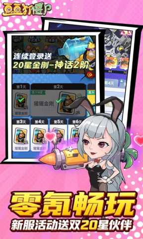 豆豆打僵尸0.05折 1.0 手机版 3