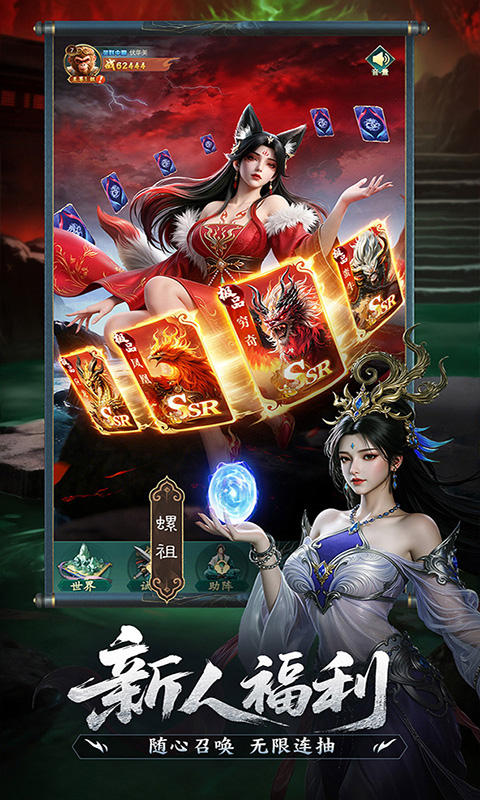 异兽灵境 1.0.0 官方版 4