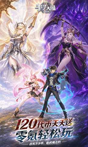 斗罗大陆打金版 1.0.0 手机版 0