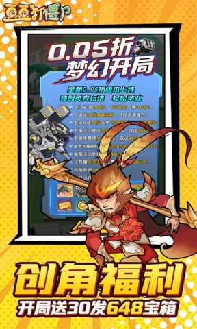 豆豆打僵尸0.05折 1.0 手机版 2