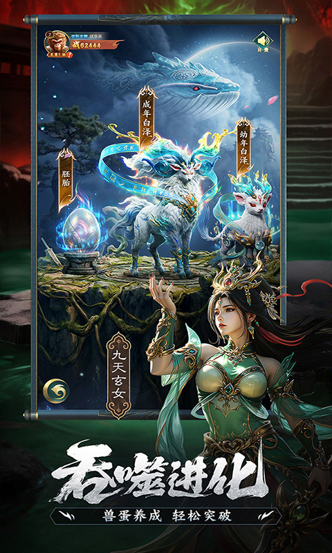 异兽灵境 1.0.0 官方版 2