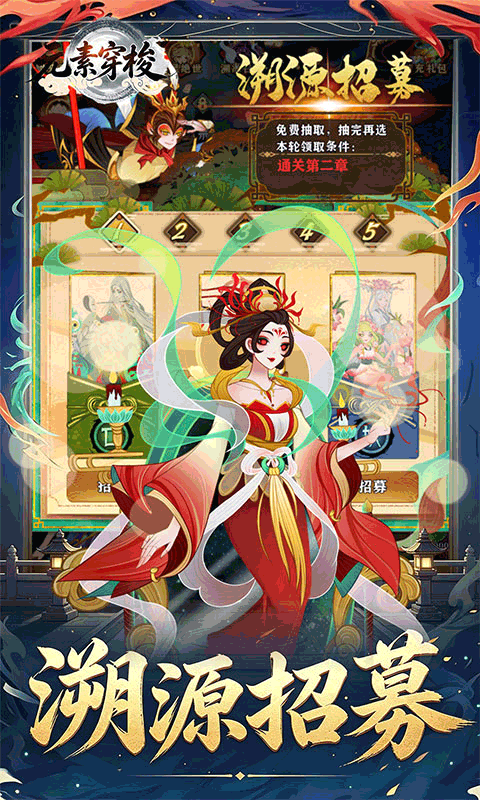 元素穿梭免费版 1.0.0 最新版 2