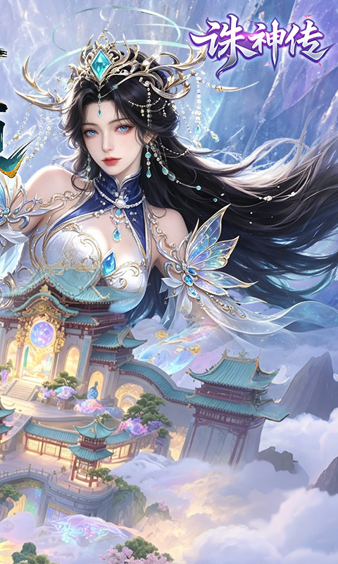 诛神传 1.0.1 手机版 1