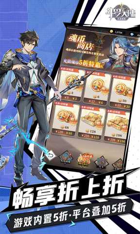 斗罗大陆武魂觉醒众神版 1.0.0 最新版 1